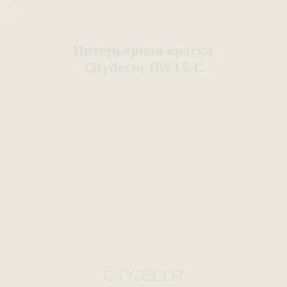 Краска Citydecor сатиновая для стен и потолков, оттенок OW15-C (бежево-серый)