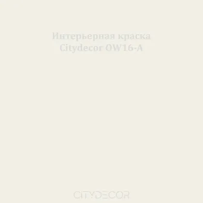 Краска Citydecor сатиновая для стен и потолков, оттенок OW16-A (светло-оливковый)