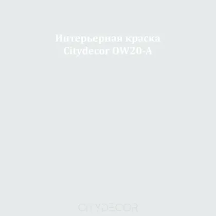 Краска Citydecor сатиновая для стен и потолков, оттенок OW20-A (ледяной серый)