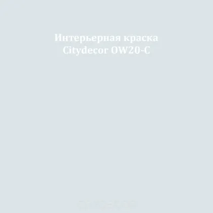 Краска Citydecor сатиновая для стен и потолков, оттенок OW20-C (холодный графитовый)