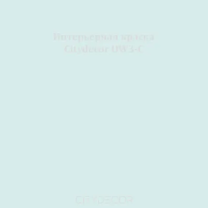 Краска Citydecor сатиновая для стен и потолков, оттенок OW3-C (светло-мятный)