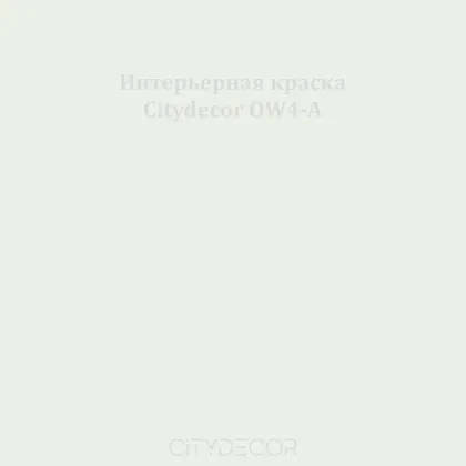 Краска Citydecor сатиновая для стен и потолков, оттенок OW4-A (светлый шалфейный)