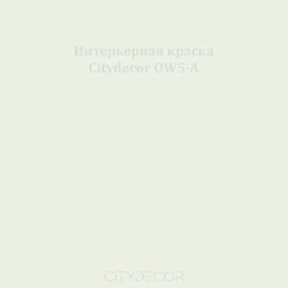 Краска Citydecor сатиновая для стен и потолков, оттенок OW5-A (оливково-бежевый)