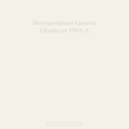 Краска Citydecor сатиновая для стен и потолков, оттенок OW6-A (сливочно-бежевый)