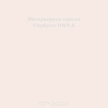 Краска Citydecor сатиновая для стен и потолков, оттенок OW9-A (пыльно-розовый)