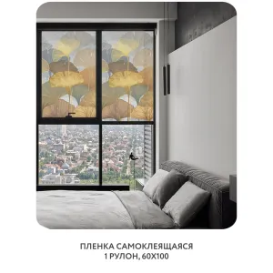 Самоклеящаяся пленка на окно, для мебели Art Nature 7 60x100 см