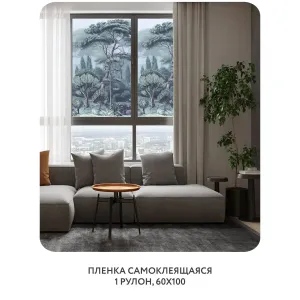 Самоклеящаяся пленка на окно, для мебели Biom 2 60x100 см