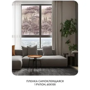 Самоклеящаяся пленка на окно, для мебели Biom 5 60x100 см