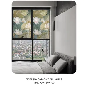 Самоклеящаяся пленка на окно, для мебели Blossom 15 60x100 см