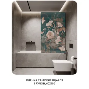 Самоклеящаяся пленка на окно, для мебели Цветы и Растения 184 60x100 см