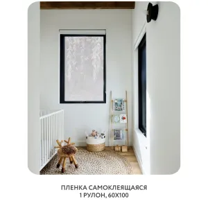 Самоклеящаяся пленка на окно, для мебели Flower town 28 60x100 см