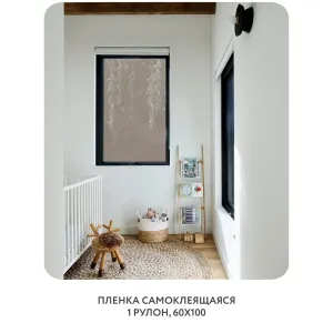 Самоклеящаяся пленка на окно, для мебели Flower town 29 60x100 см
