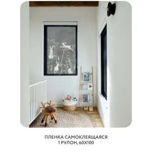 Самоклеящаяся пленка на окно, для мебели На лугу 10 60x100 см
