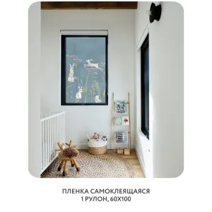 Самоклеящаяся пленка на окно, для мебели На лугу 11 60x100 см