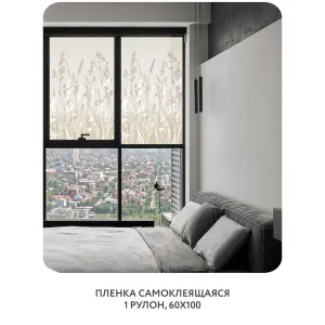 Самоклеящаяся пленка на окно, для мебели Невесомость 14 60x100 см