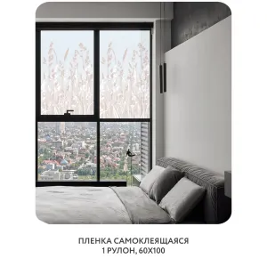 Самоклеящаяся пленка на окно, для мебели Невесомость 19 60x100 см