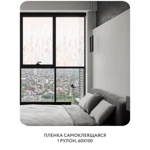 Самоклеящаяся пленка на окно, для мебели Невесомость 20 60x100 см