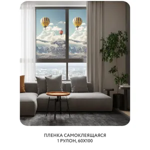 Самоклеящаяся пленка на окно, для мебели Природа 139 60x100 см
