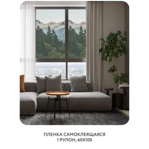 Самоклеящаяся пленка на окно, для мебели Природа 52 60x100 см