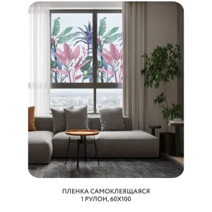 Самоклеящаяся пленка на окно, для мебели Знойные тропики 25 60x100 см