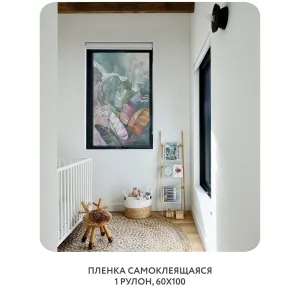 Самоклеящаяся пленка на окно, для мебели Знойные тропики 45 60x100 см