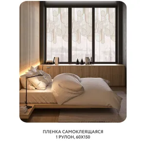 Самоклеящаяся пленка на окно, для мебели Абстракция 404 60x150 см Самоклеящаяся пленка на окно, для мебели Абстракция 404 60x150 см