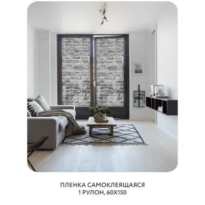 Самоклеящаяся пленка на окно, для мебели Абстракция 427 60x150 см