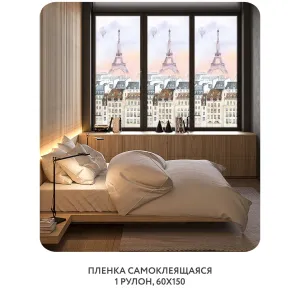Самоклеящаяся пленка на окно, для мебели Акварельный Париж 2 60x150 см