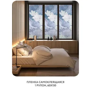 Самоклеящаяся пленка на окно, для мебели Blossom 18 60x150 см