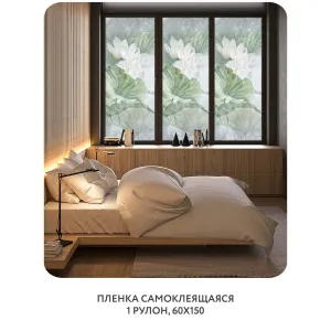 Самоклеящаяся пленка на окно, для мебели Blossom 25 60x150 см