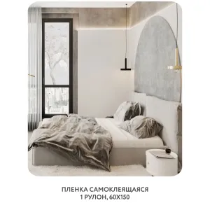 Самоклеящаяся пленка на окно, для мебели Blossom 34 60x150 см