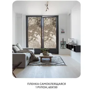 Самоклеящаяся пленка на окно, для мебели Dark Side 9 60x150 см