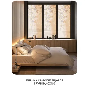 Самоклеящаяся пленка на окно, для мебели Цветы и Растения 109 60x150 см