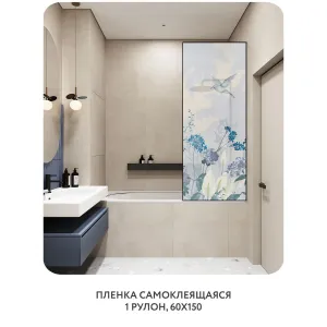 Самоклеящаяся пленка на окно, для мебели Цветы и Растения 174 60x150 см