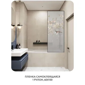 Самоклеящаяся пленка на окно, для мебели Цветы и Растения 177 60x150 см