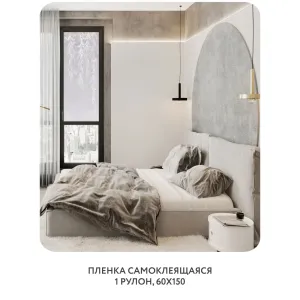 Самоклеящаяся пленка на окно, для мебели Flower town 28 60x150 см