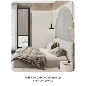 Самоклеящаяся пленка на окно, для мебели Flower town 29 60x150 см