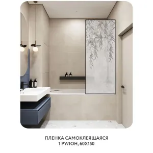 Самоклеящаяся пленка на окно, для мебели Flower town 30 60x150 см