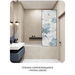 Самоклеящаяся пленка на окно, для мебели Flower town 8 60x150 см