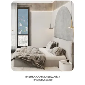 Самоклеящаяся пленка на окно, для мебели На лугу 11 60x150 см