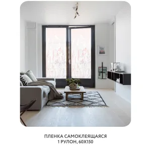 Самоклеящаяся пленка на окно, для мебели Невесомость 20 60x150 см