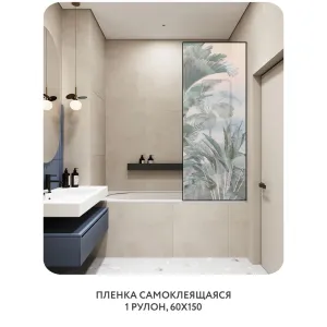 Самоклеящаяся пленка на окно, для мебели Знойные тропики 18 60x150 см