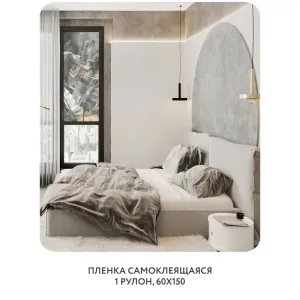 Самоклеящаяся пленка на окно, для мебели Знойные тропики 44 60x150 см