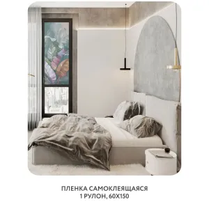 Самоклеящаяся пленка на окно, для мебели Знойные тропики 45 60x150 см