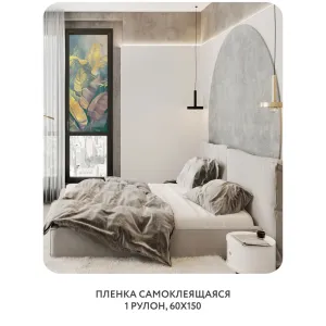 Самоклеящаяся пленка на окно, для мебели Знойные тропики 47 60x150 см