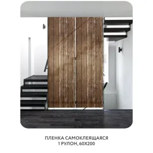 Самоклеящаяся пленка на окно, для мебели Абстракция 324 60x200 см