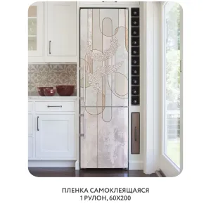 Самоклеящаяся пленка на окно, для мебели Абстракция 404 60x200 см Самоклеящаяся пленка на окно, для мебели Абстракция 404 60x200 см