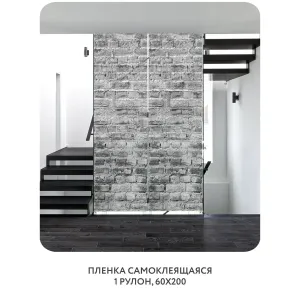 Самоклеящаяся пленка на окно, для мебели Абстракция 427 60x200 см