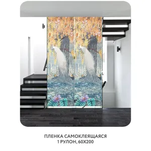 Самоклеящаяся пленка на окно, для мебели Животные и Птицы 33 60x200 см