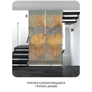 Самоклеящаяся пленка на окно, для мебели Art Nature 2 60x200 см
